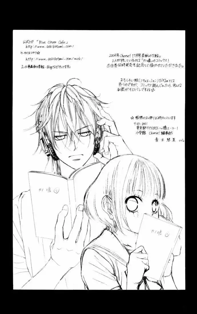 Kanojo wa Uso wo Aishisugiteru (2009) - Capítulo 6 - Página 72 - LectorTMOo