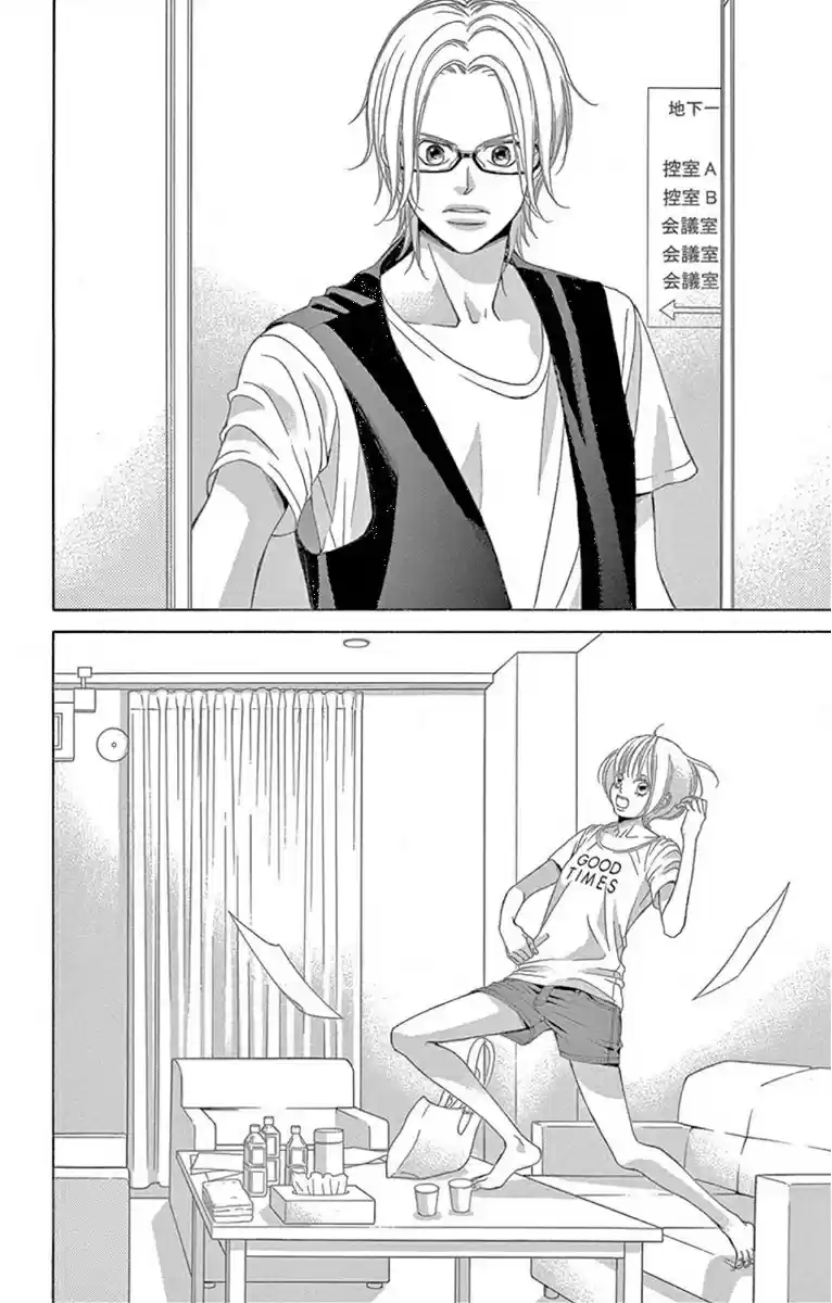 Kanojo wa Uso wo Aishisugiteru (2009) - Capítulo 61 - Página 16 - LectorTMOo