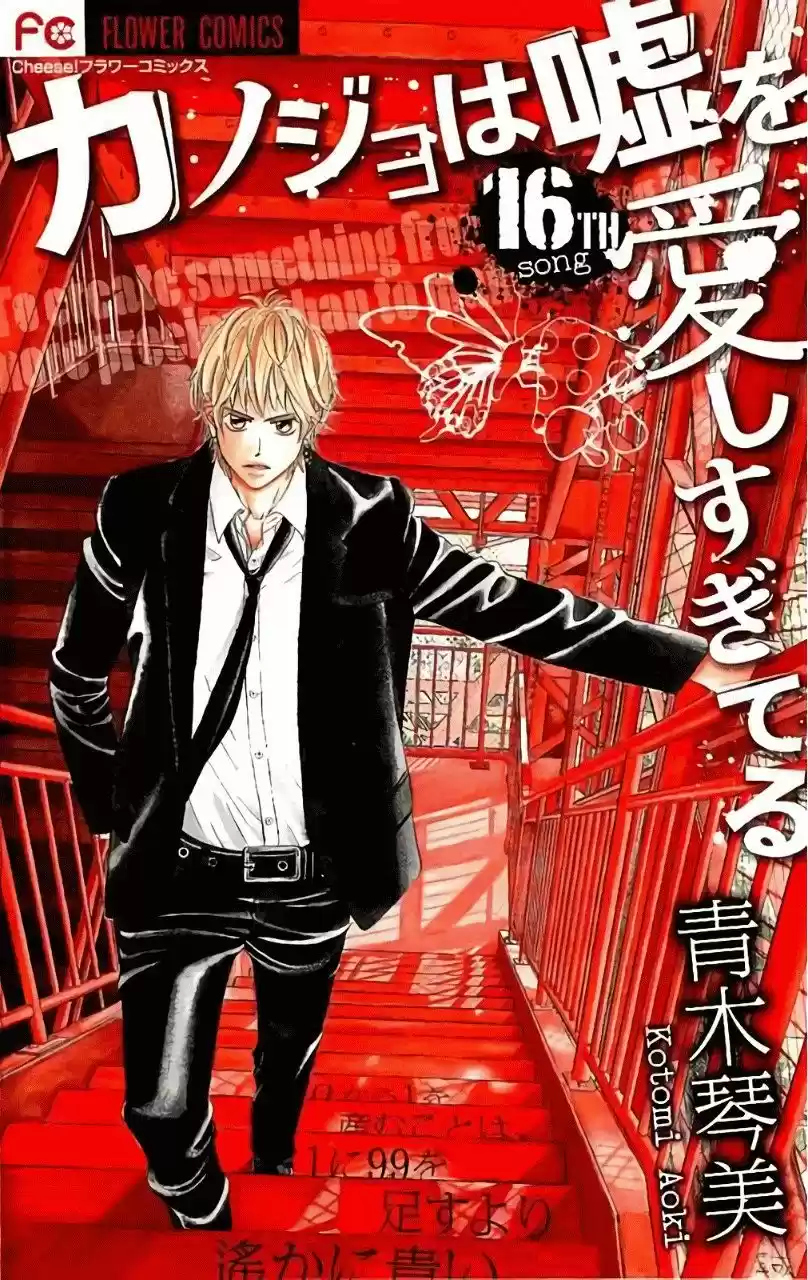Kanojo wa Uso wo Aishisugiteru (2009) - Capítulo 62 - Página 3 - LectorTMOo
