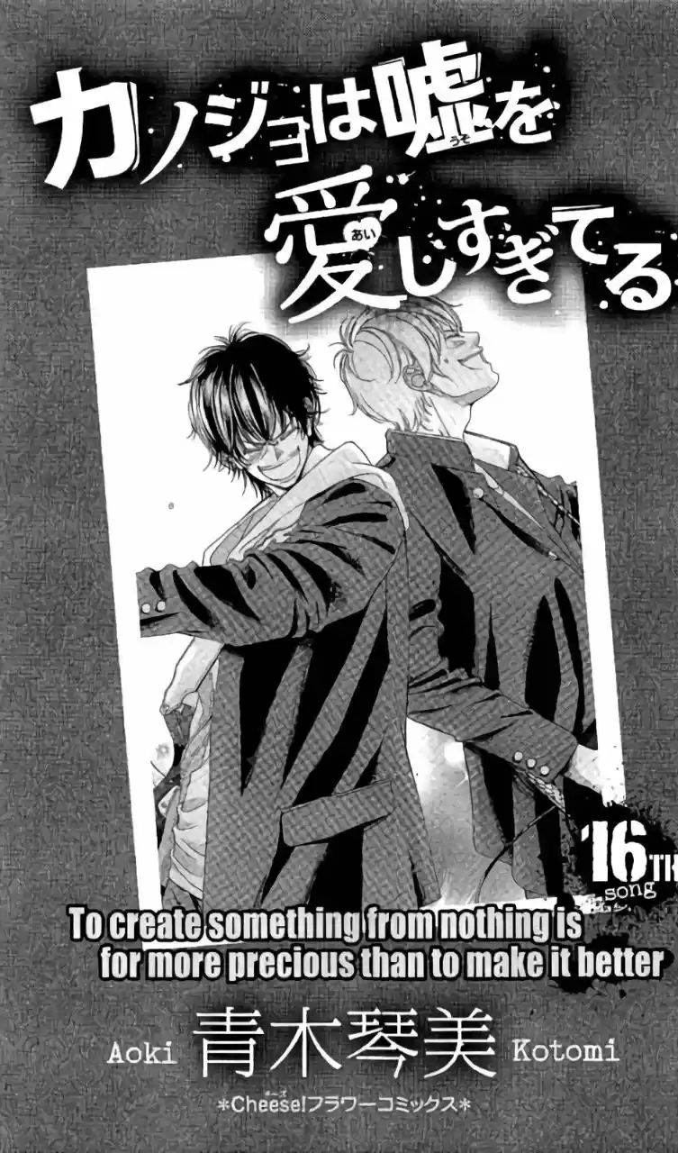 Kanojo wa Uso wo Aishisugiteru (2009) - Capítulo 62 - Página 4 - LectorTMOo