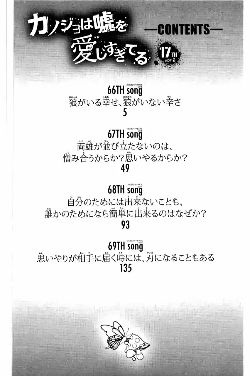 Kanojo wa Uso wo Aishisugiteru (2009) - Capítulo 66 - Página 5 - LectorTMOo
