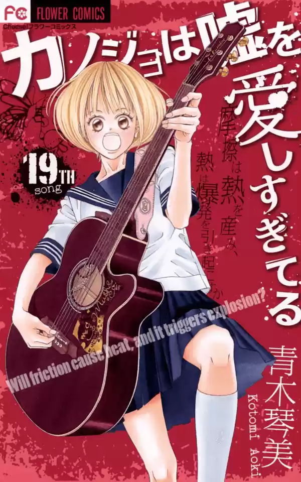 Kanojo wa Uso wo Aishisugiteru (2009) - Capítulo 74 - Página 4 - LectorTMOo