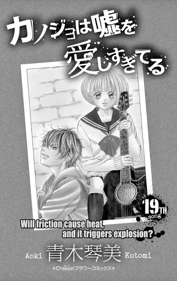 Kanojo wa Uso wo Aishisugiteru (2009) - Capítulo 74 - Página 5 - LectorTMOo