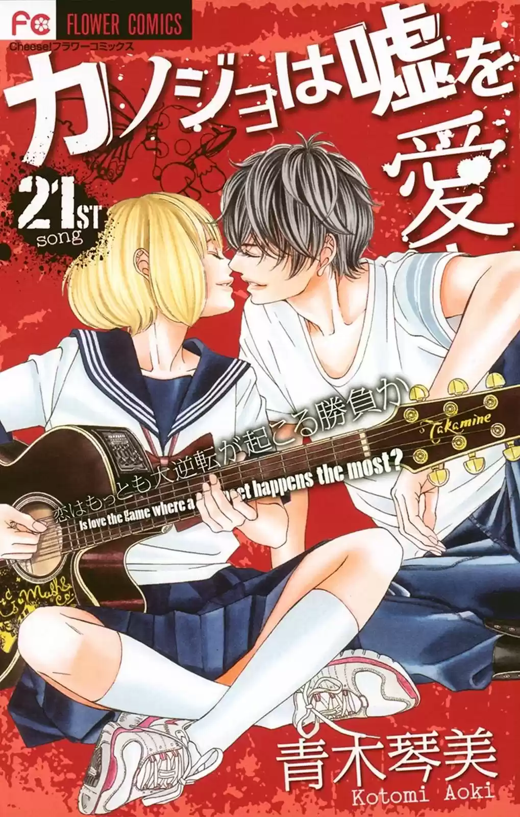 Kanojo wa Uso wo Aishisugiteru (2009) - Capítulo 82 - Página 3 - LectorTMOo