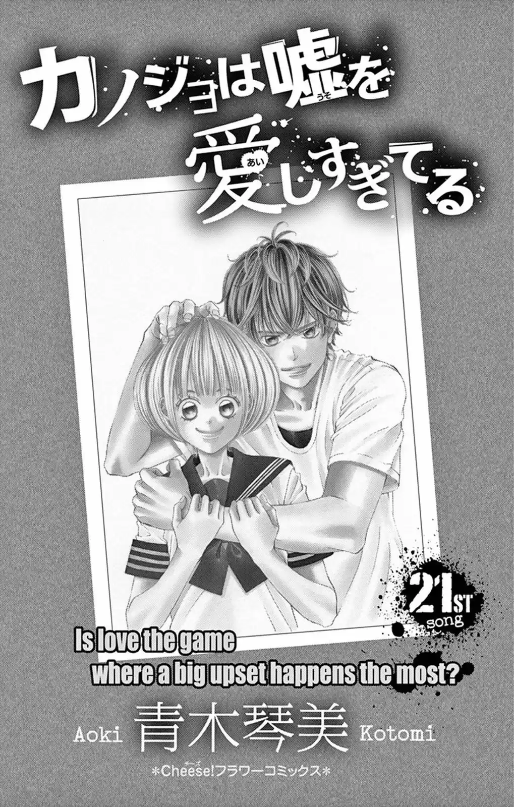 Kanojo wa Uso wo Aishisugiteru (2009) - Capítulo 82 - Página 5 - LectorTMOo