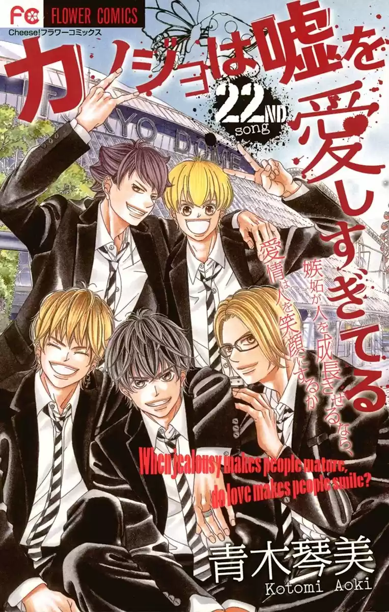 Kanojo wa Uso wo Aishisugiteru (2009) - Capítulo 86 - Página 3 - LectorTMOo