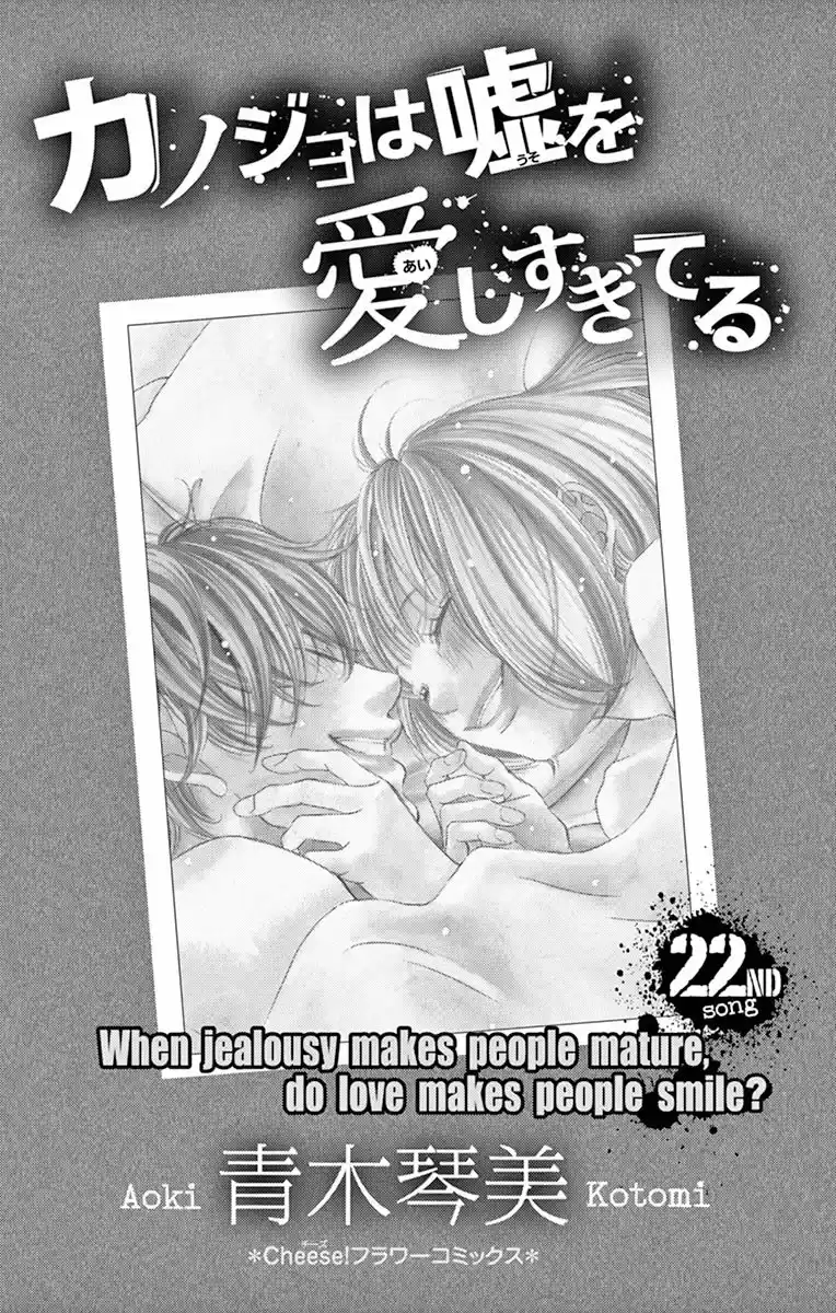 Kanojo wa Uso wo Aishisugiteru (2009) - Capítulo 86 - Página 5 - LectorTMOo