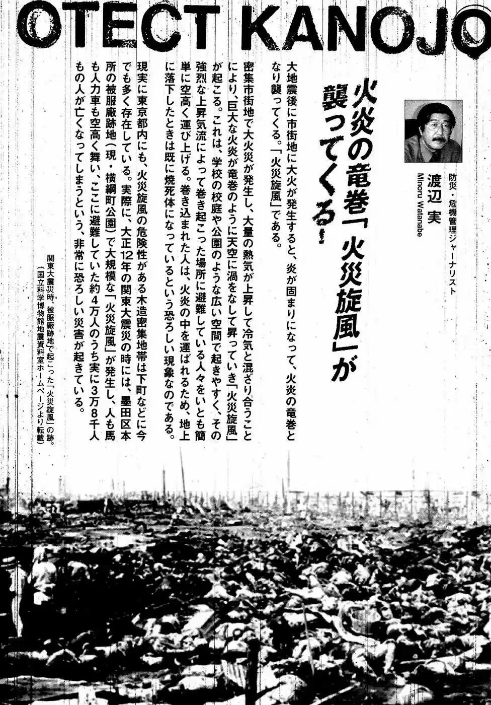 Kanojo wo Mamoru 51 Houhou (2006) - Capítulo 29 - Página 23 - LectorTMOo