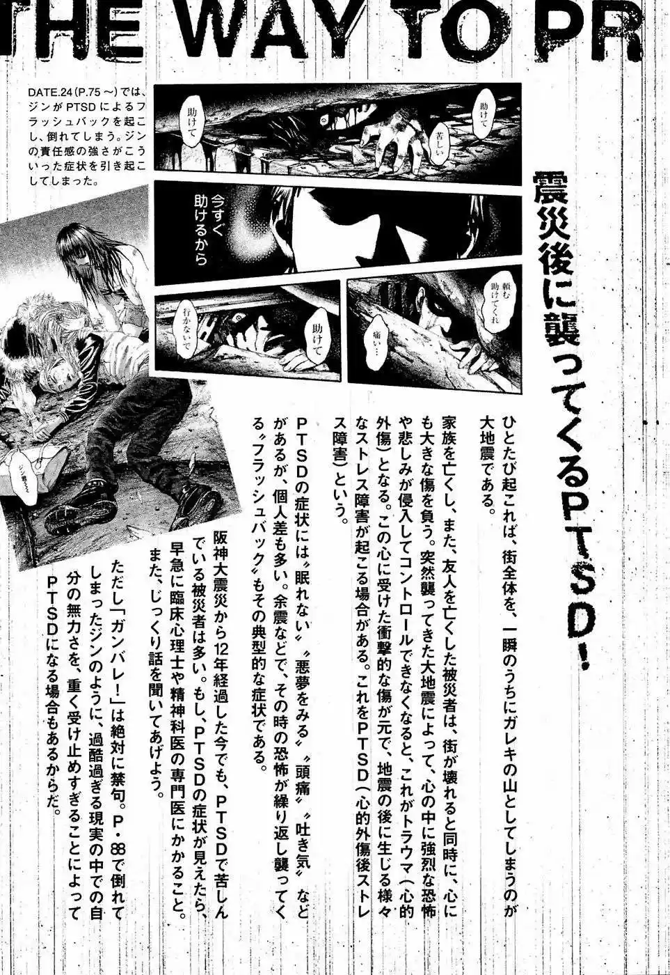Kanojo wo Mamoru 51 Houhou (2006) - Capítulo 29 - Página 24 - LectorTMOo