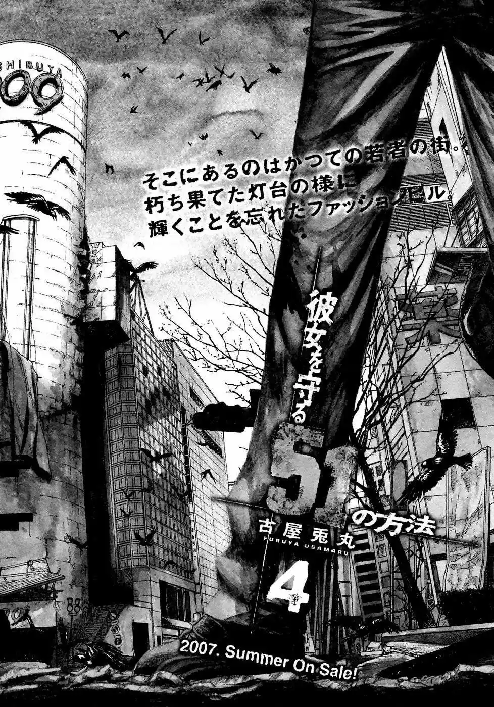 Kanojo wo Mamoru 51 Houhou (2006) - Capítulo 29 - Página 27 - LectorTMOo