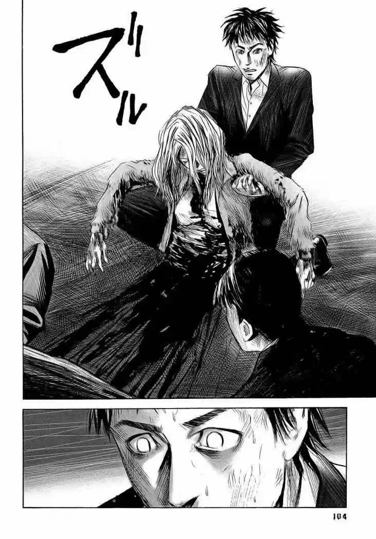 Kanojo wo Mamoru 51 Houhou (2006) - Capítulo 4 - Página 15 - LectorTMOo