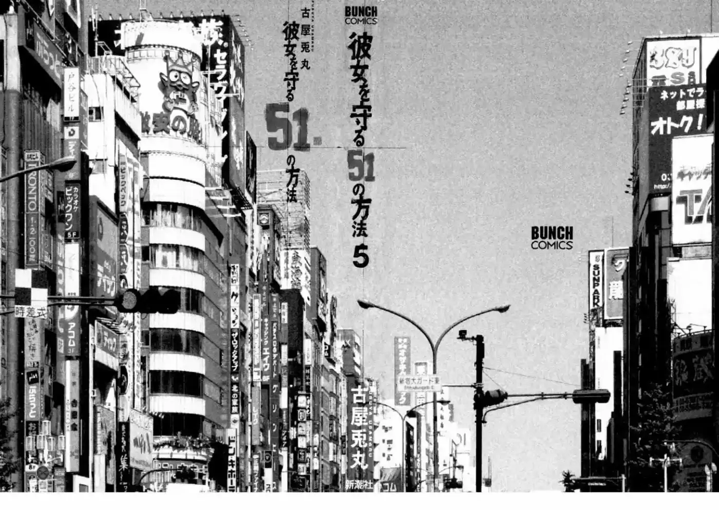 Kanojo wo Mamoru 51 Houhou (2006) - Capítulo 40 - Página 2 - LectorTMOo