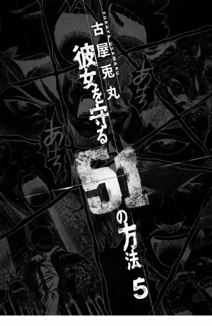 Kanojo wo Mamoru 51 Houhou (2006) - Capítulo 40 - Página 3 - LectorTMOo