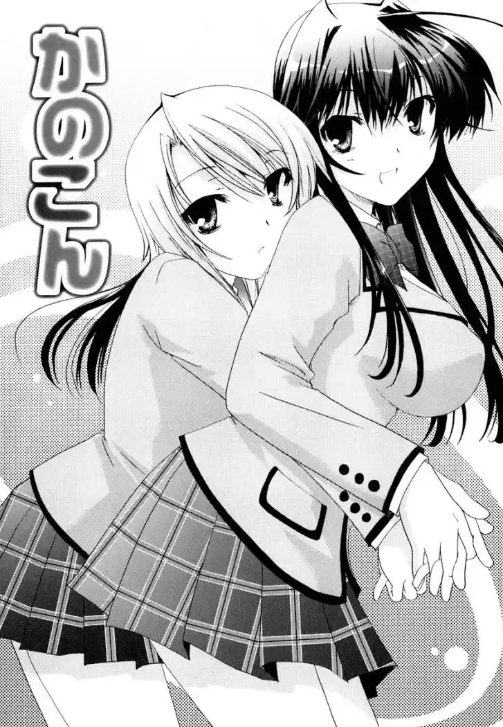 Kanokon (2016) - Capítulo 13 - Página 5 - LectorTMOo