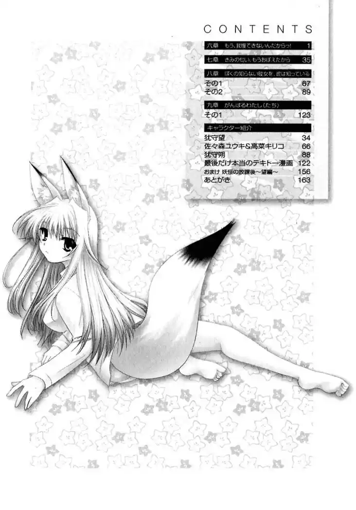 Kanokon (2016) - Capítulo 13 - Página 6 - LectorTMOo