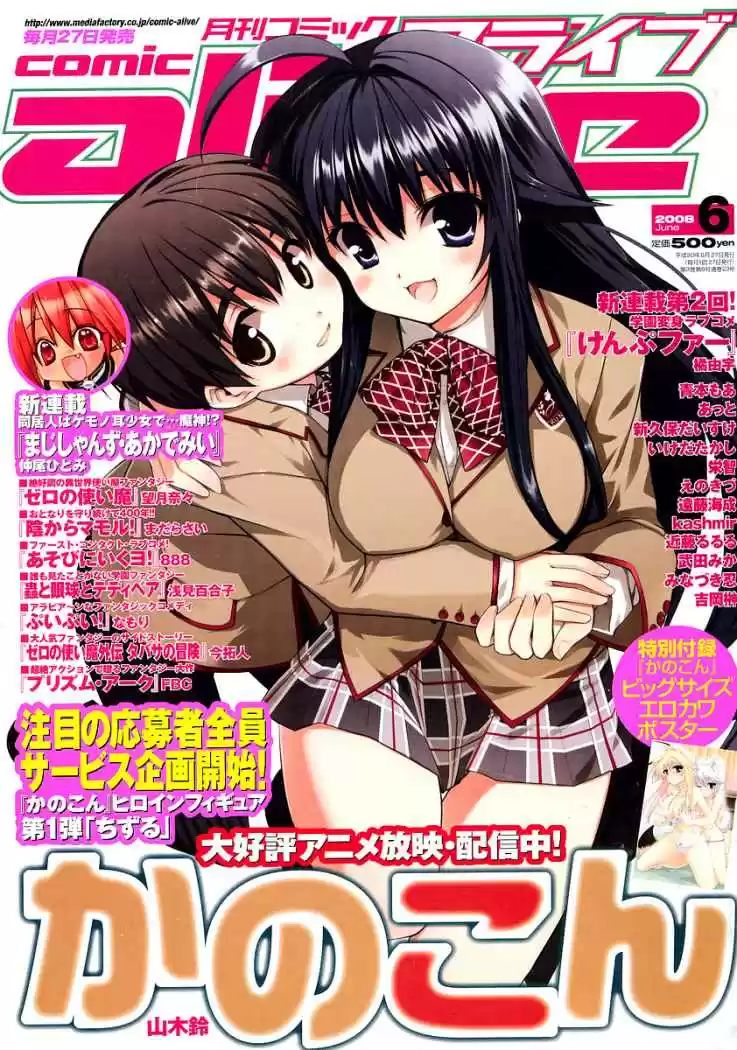 Kanokon (2016) - Capítulo 23 - Página 32 - LectorTMOo
