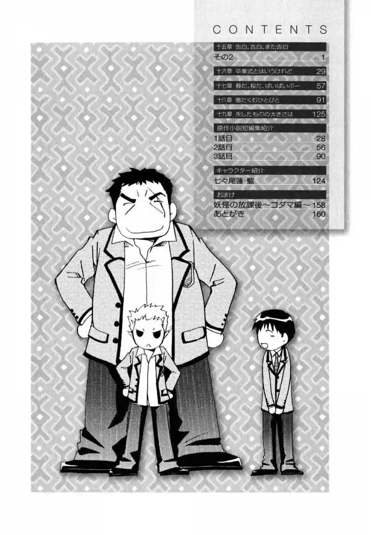 Kanokon (2016) - Capítulo 27 - Página 8 - LectorTMOo