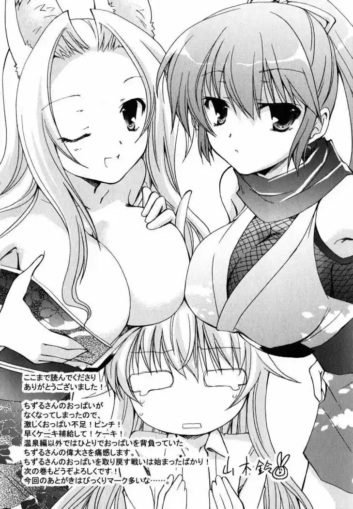 Kanokon (2016) - Capítulo 31 - Página 36 - LectorTMOo