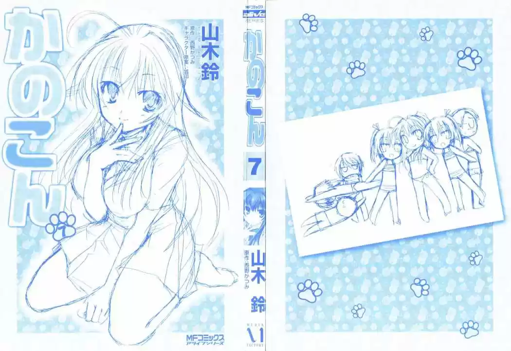 Kanokon (2016) - Capítulo 32 - Página 4 - LectorTMOo