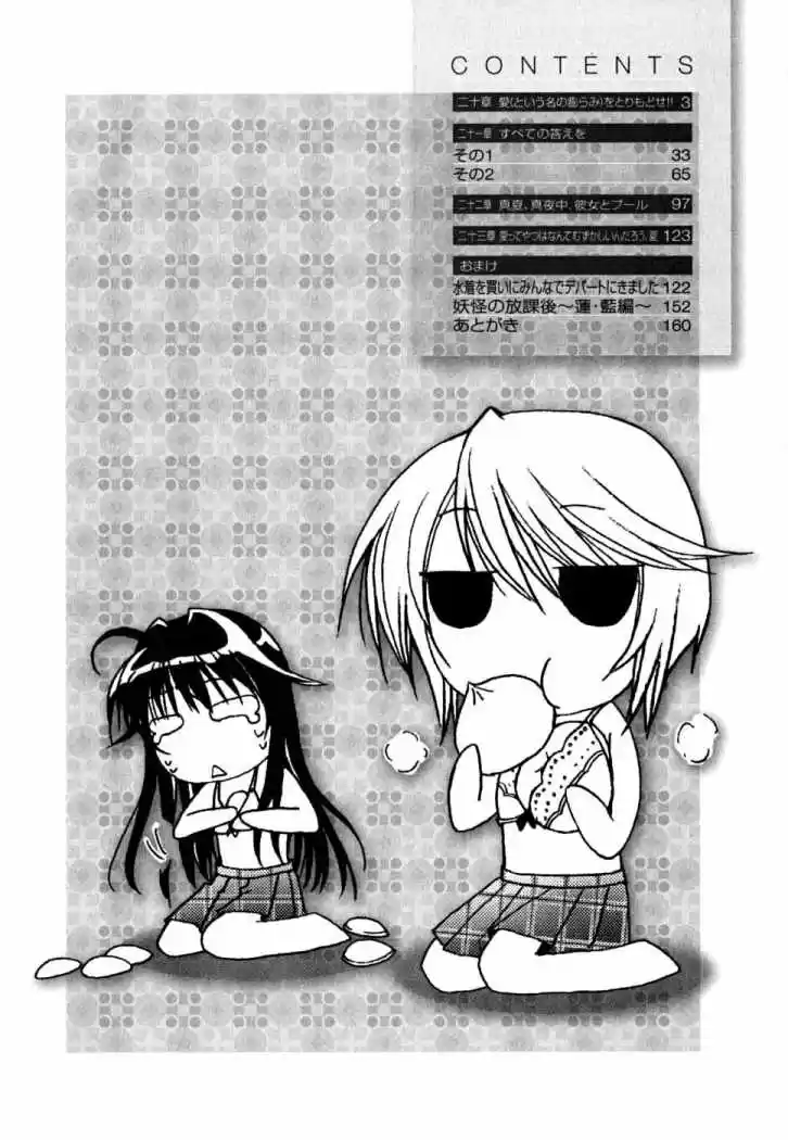 Kanokon (2016) - Capítulo 32 - Página 6 - LectorTMOo