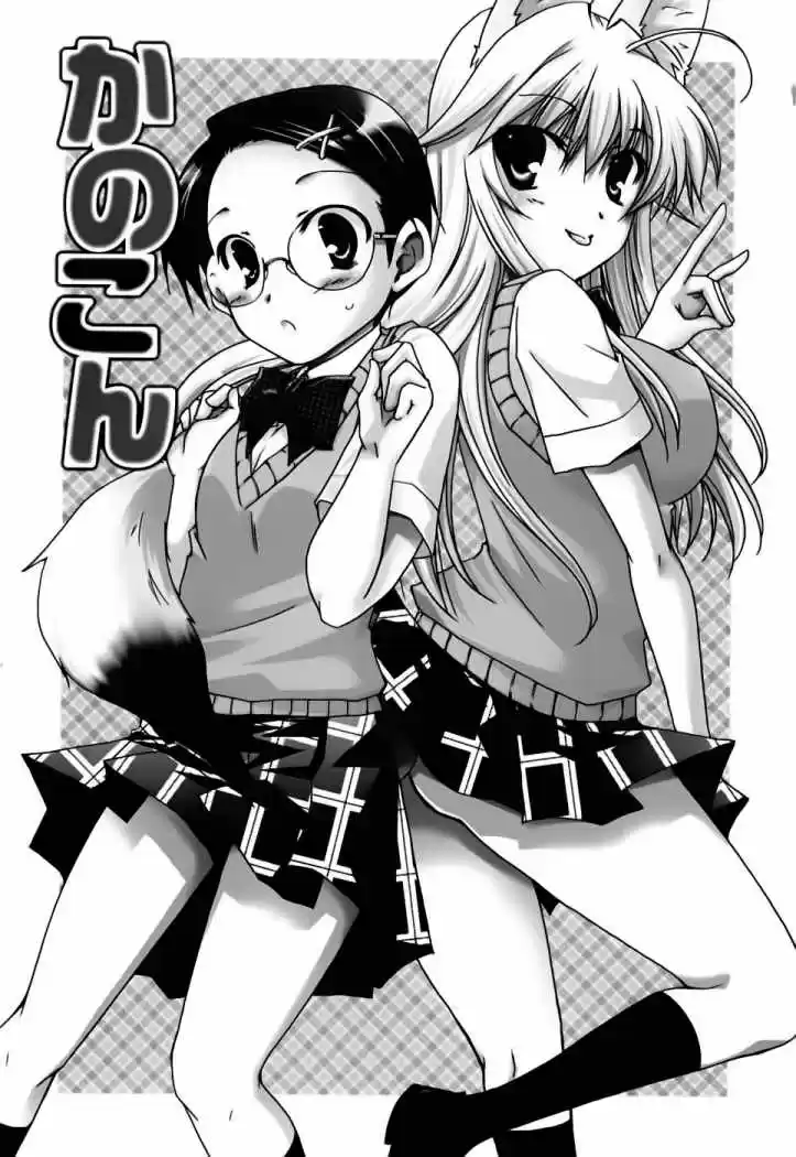 Kanokon (2016) - Capítulo 37 - Página 4 - LectorTMOo