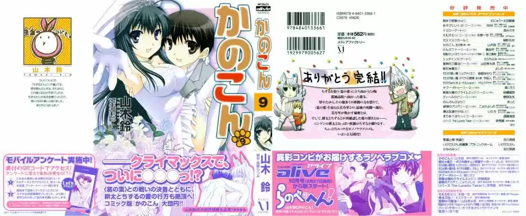 Kanokon (2016) - Capítulo 42 - Página 2 - LectorTMOo