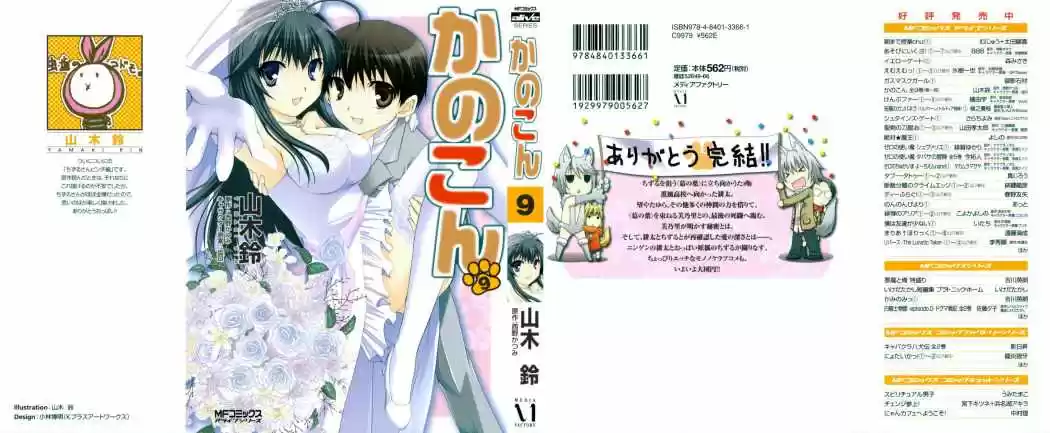 Kanokon (2016) - Capítulo 42 - Página 3 - LectorTMOo