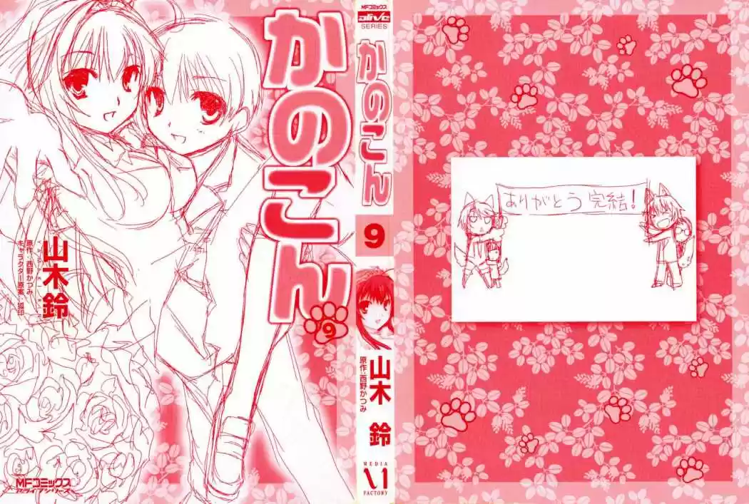 Kanokon (2016) - Capítulo 42 - Página 4 - LectorTMOo