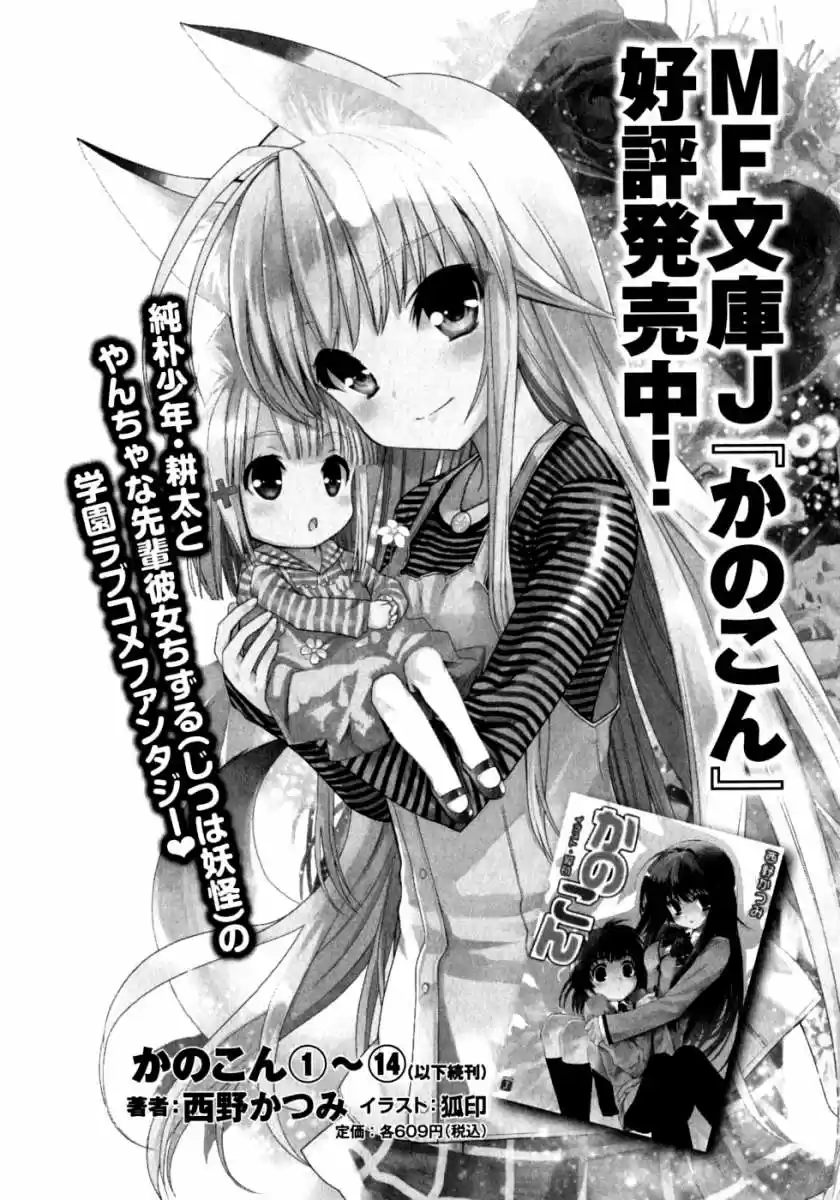 Kanokon (2016) - Capítulo 47 - Página 38 - LectorTMOo