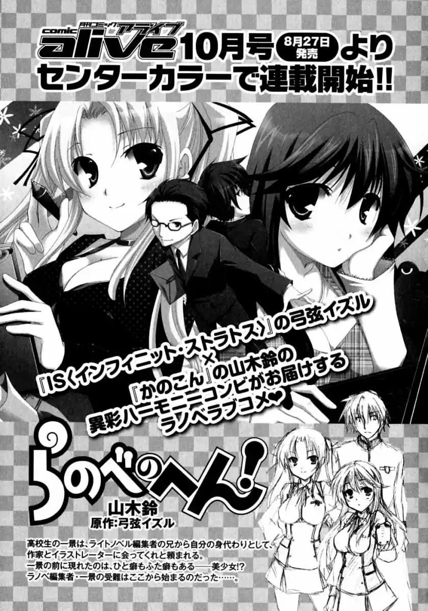 Kanokon (2016) - Capítulo 47 - Página 39 - LectorTMOo