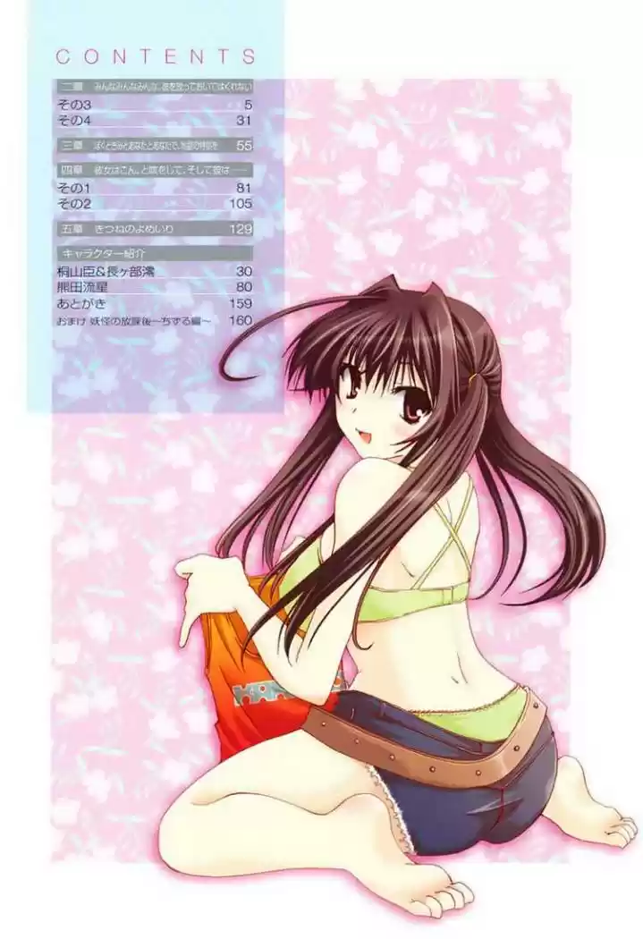 Kanokon (2016) - Capítulo 7 - Página 3 - LectorTMOo