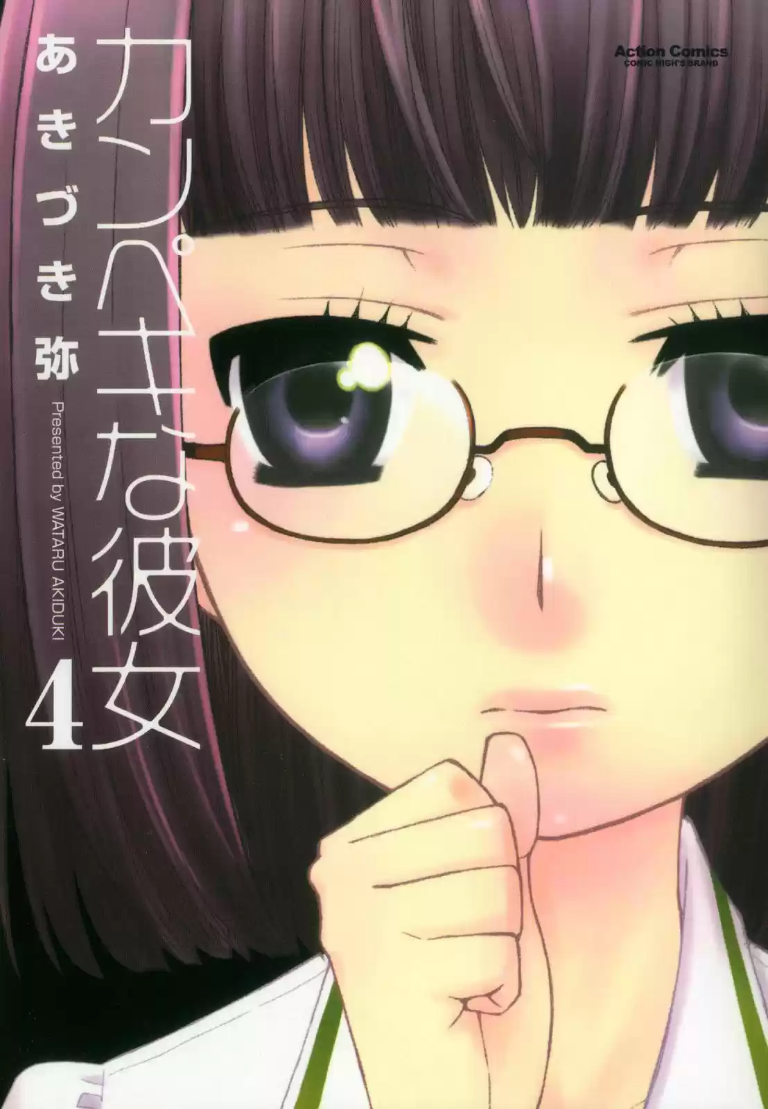 Kanpeki na Kanojo (2008) - Capítulo 19 - Página 2 - LectorTMOo