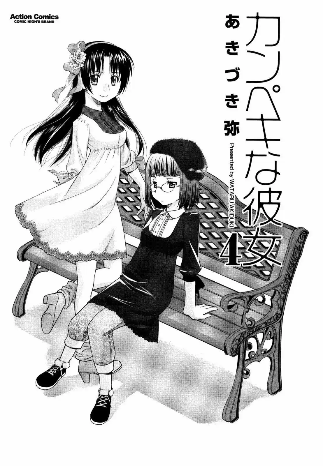 Kanpeki na Kanojo (2008) - Capítulo 19 - Página 3 - LectorTMOo