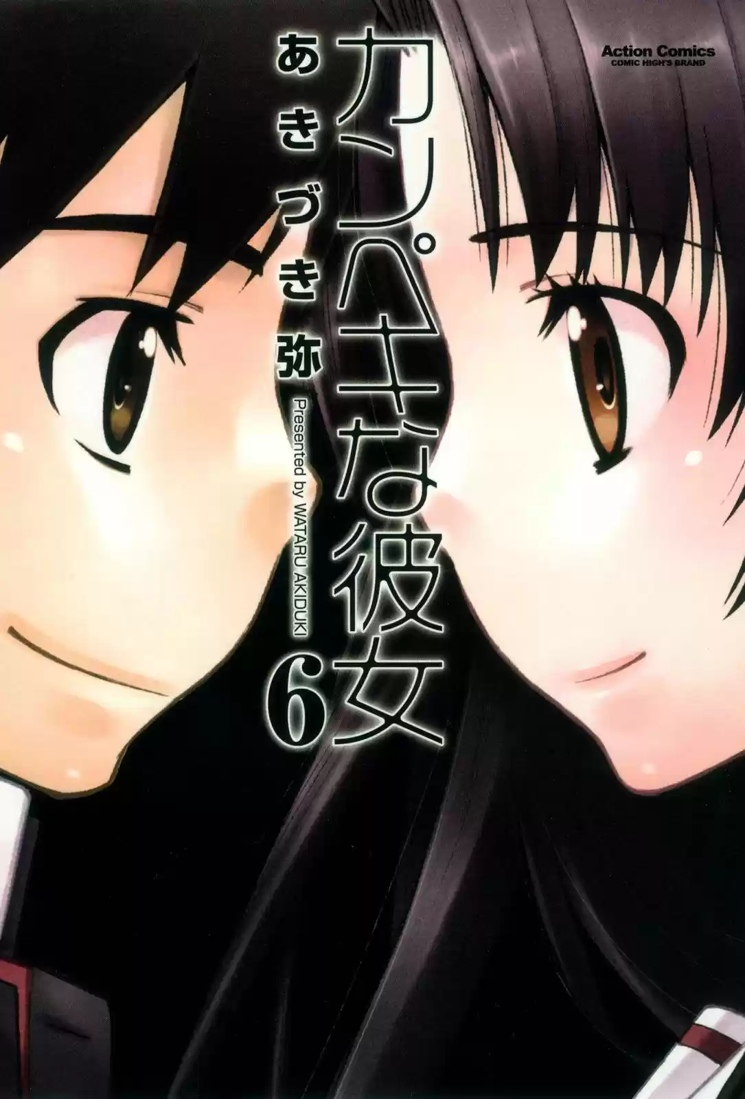 Kanpeki na Kanojo (2008) - Capítulo 31 - Página 2 - LectorTMOo