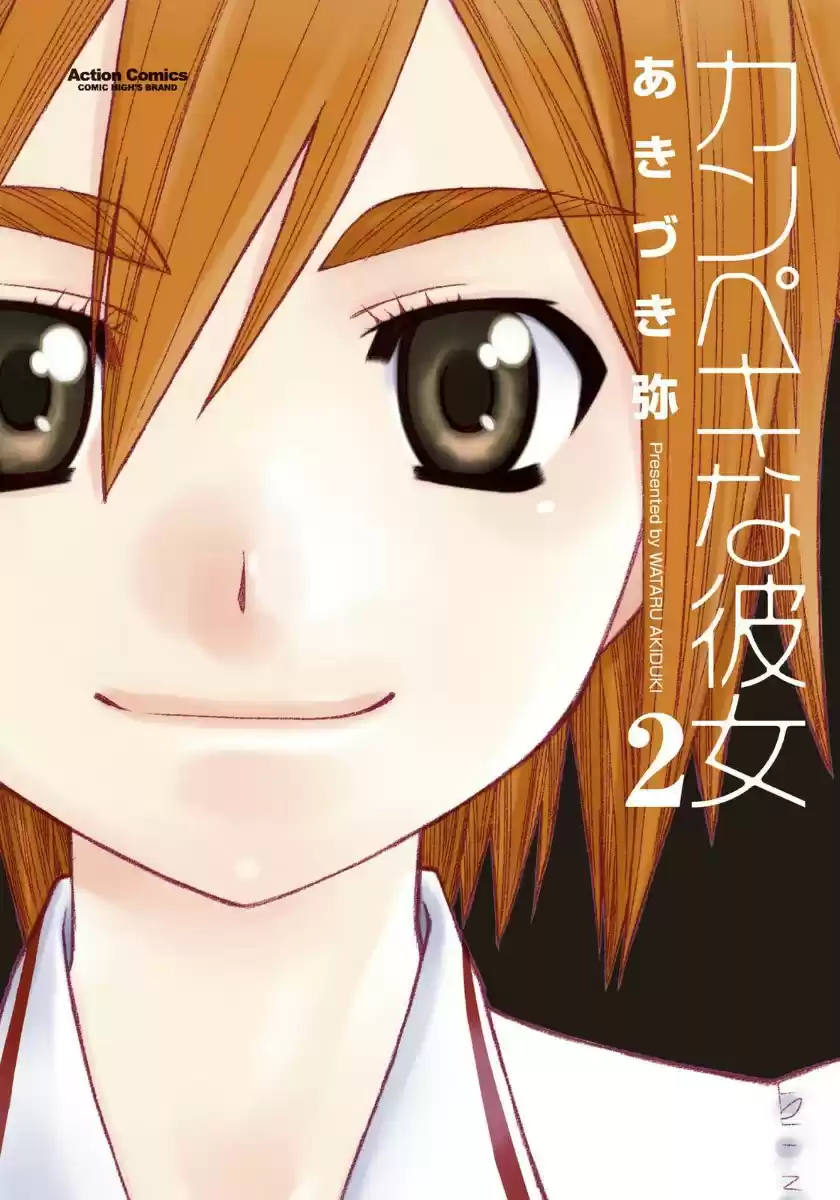 Kanpeki na Kanojo (2008) - Capítulo 7 - Página 2 - LectorTMOo