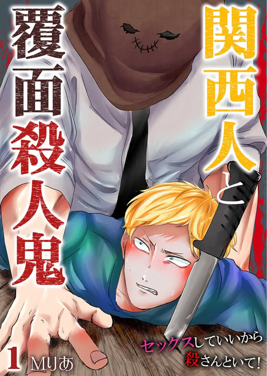 Kansaijin to Hukumensatsujinki - Capítulo 1 - Página 2 - LectorTMOo
