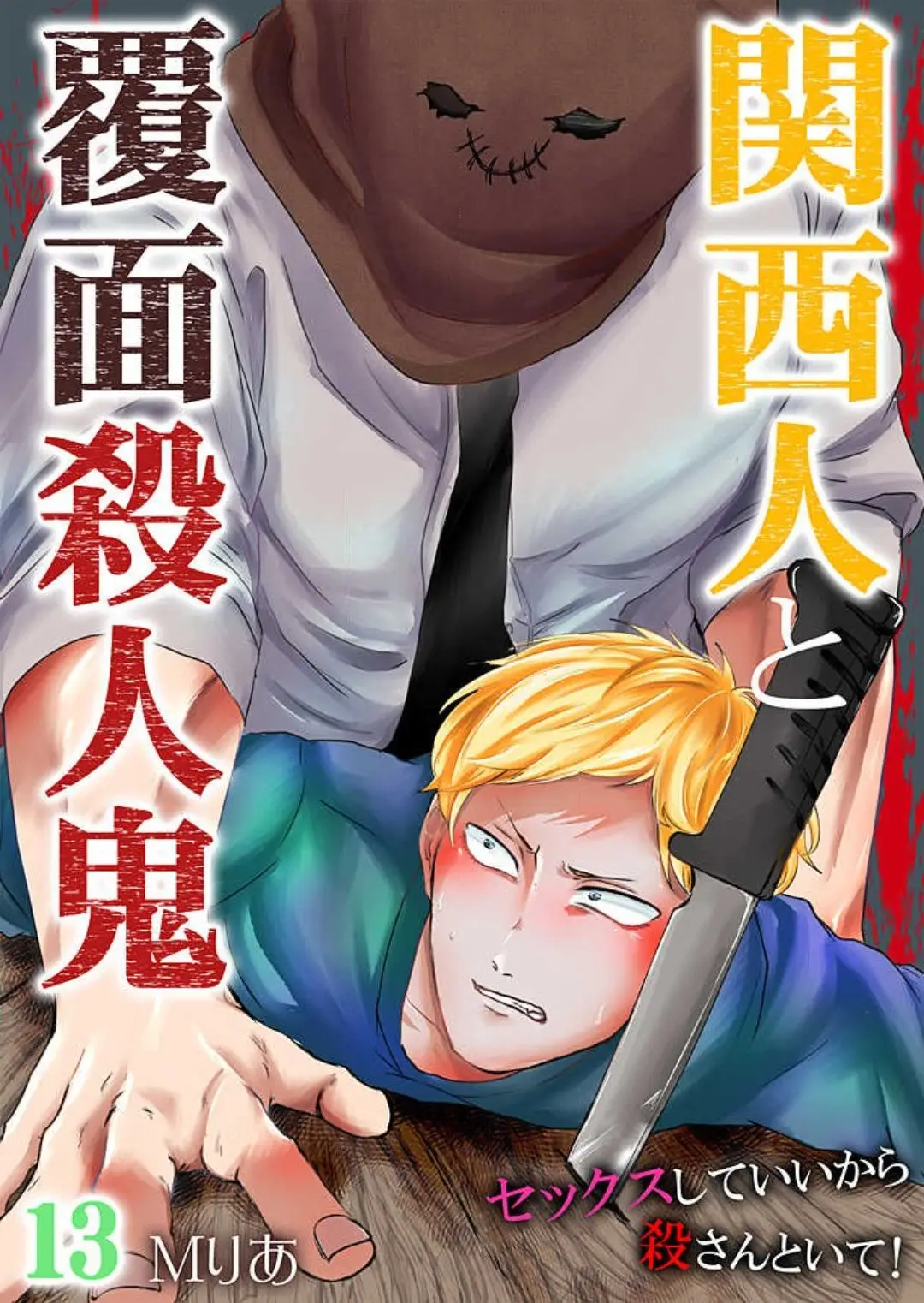 Kansaijin to Hukumensatsujinki - Capítulo 13 - Página 1 - LectorTMOo