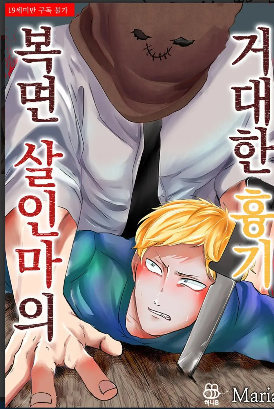 Kansaijin to Hukumensatsujinki - Capítulo 15 - Página 2 - LectorTMOo
