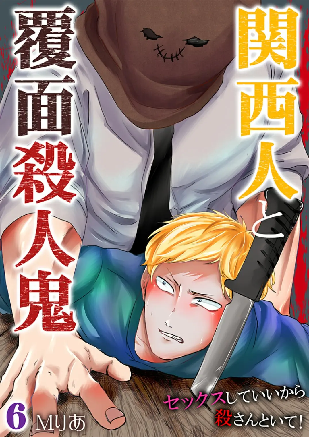 Kansaijin to Hukumensatsujinki - Capítulo 6 - Página 1 - LectorTMOo