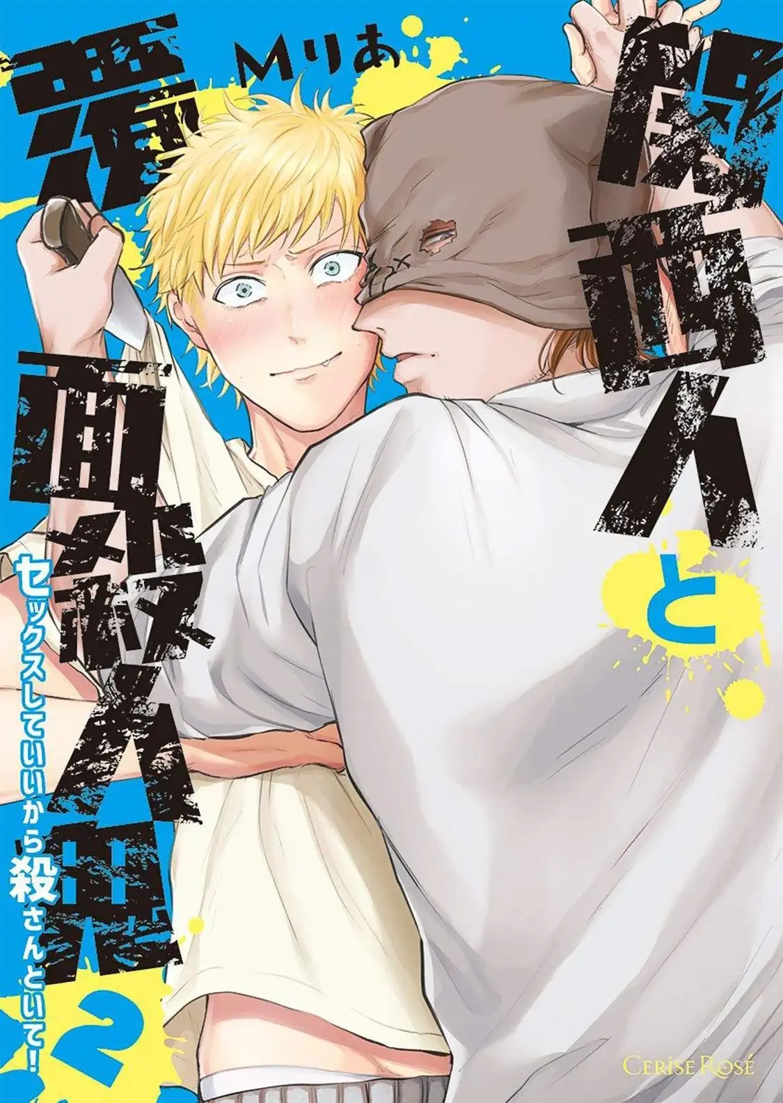 Kansaijin to Hukumensatsujinki - Capítulo 8.5 - Página 2 - LectorTMOo