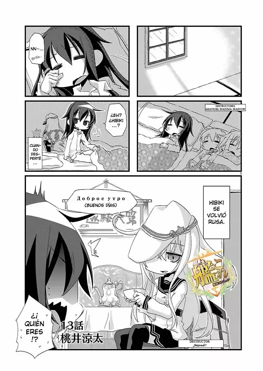 Kantai Collection 4-koma Comic: Fubuki- Ganbarimasu! (2013) - Capítulo 13 - Página 1 - LectorTMOo