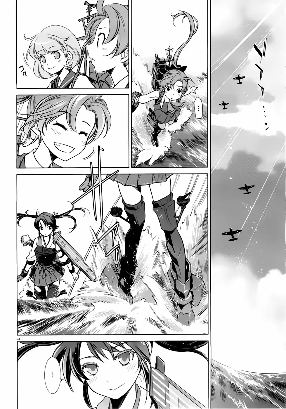 Kantai Collection Itsuka Shizuka na Umi de (2013) - Capítulo 11 - Página 5 - LectorTMOo