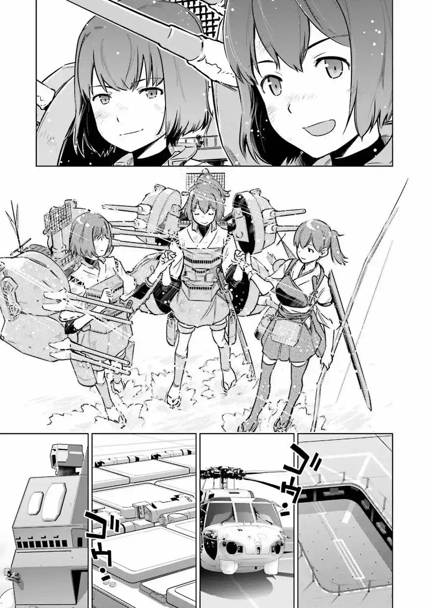 Kantai Collection Itsuka Shizuka na Umi de (2013) - Capítulo 19 - Página 23 - LectorTMOo