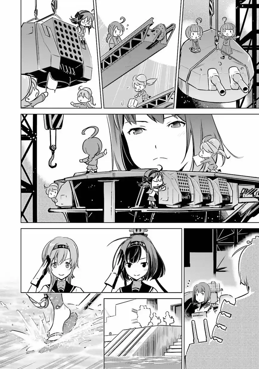 Kantai Collection Itsuka Shizuka na Umi de (2013) - Capítulo 20 - Página 18 - LectorTMOo