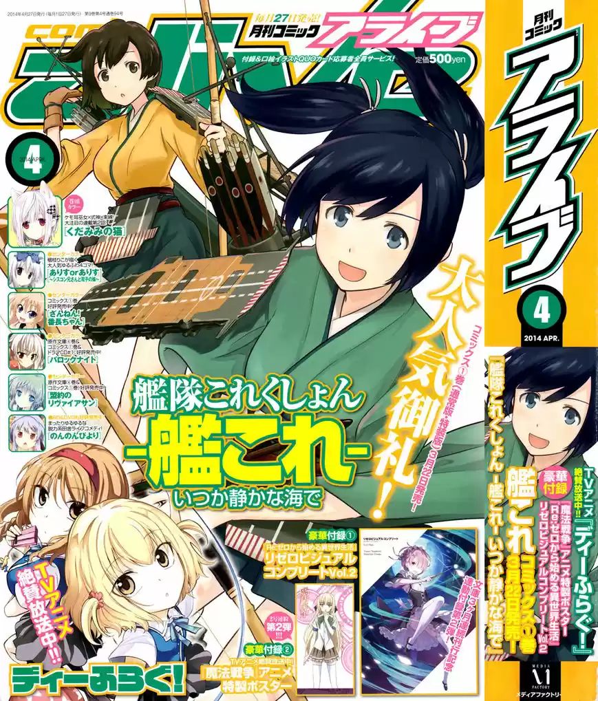 Kantai Collection Itsuka Shizuka na Umi de (2013) - Capítulo 4 - Página 4 - LectorTMOo