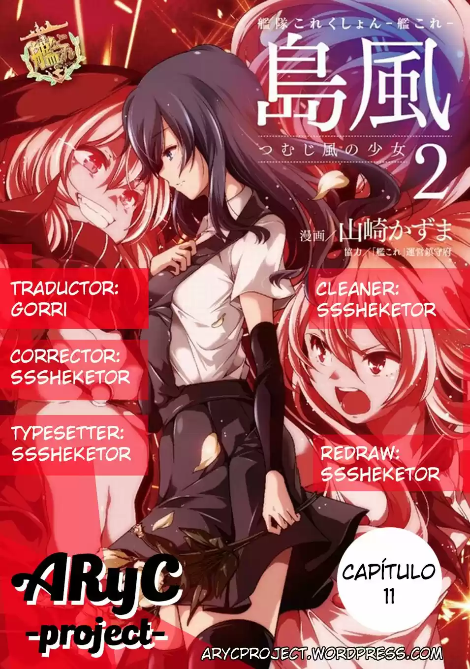 Kantai Collection -Kan Colle-: Shimakaze Tsumujikaze no Shoujo (2013) - Capítulo 11 - Página 1 - LectorTMOo