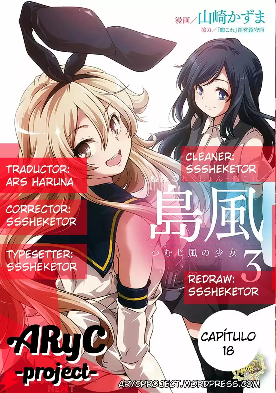 Kantai Collection -Kan Colle-: Shimakaze Tsumujikaze no Shoujo (2013) - Capítulo 18 - Página 1 - LectorTMOo