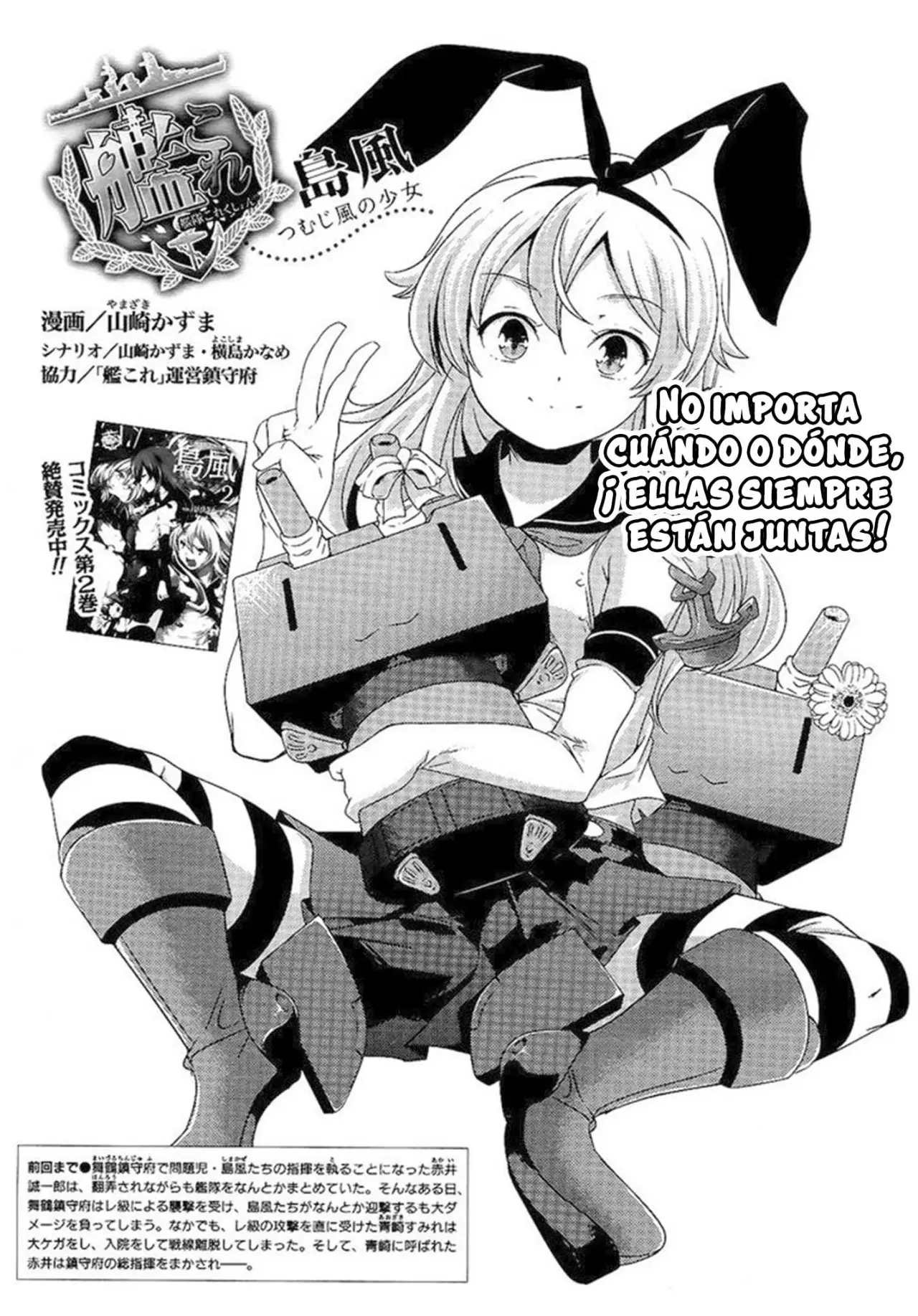 Kantai Collection -Kan Colle-: Shimakaze Tsumujikaze no Shoujo (2013) - Capítulo 22 - Página 3 - LectorTMOo