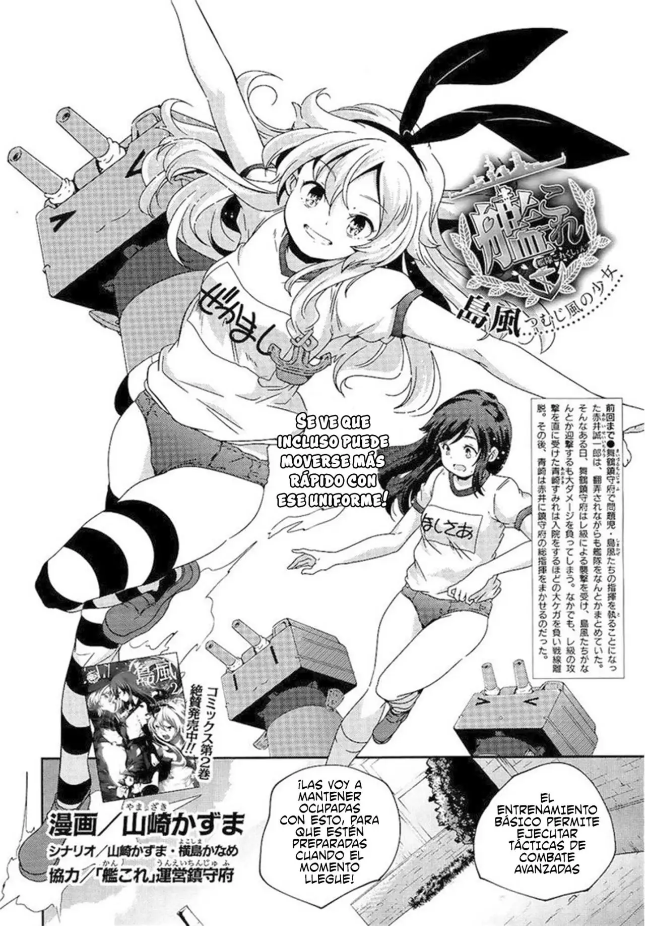 Kantai Collection -Kan Colle-: Shimakaze Tsumujikaze no Shoujo (2013) - Capítulo 23 - Página 2 - LectorTMOo