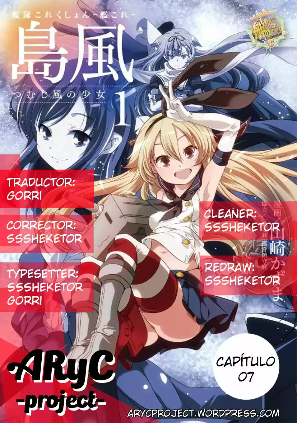 Kantai Collection -Kan Colle-: Shimakaze Tsumujikaze no Shoujo (2013) - Capítulo 7 - Página 1 - LectorTMOo